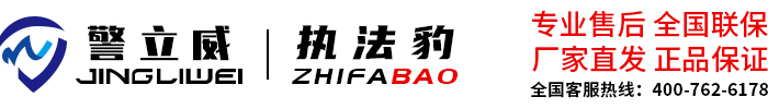 ?杭州警威安防設備有限公司